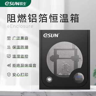 3D打印机模型防尘罩隔热罩收纳棚保护机罩 3D打印机保温箱恒温箱