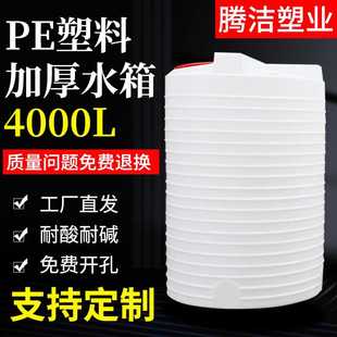 pe塑料水箱厂家4吨4立方工地水箱储水罐塑料水塔
