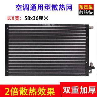 通用货车农用车挖机铲车装 汽车空调冷凝器改装 载机用加厚散热网片