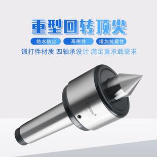 车床回转活络顶针 回转顶针 重型莫氏MT4 6号活
