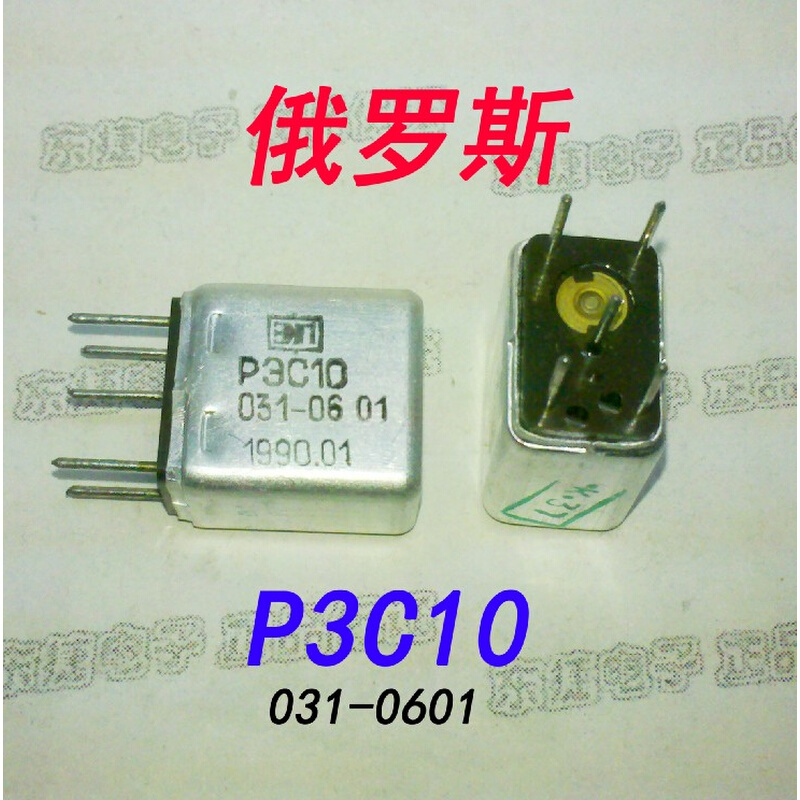 P3C10 0310601 原装РЭС 10 转换继电器  JRX-10 五金/工具 电磁继电器 原图主图