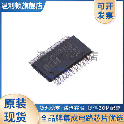 进口全新原装 PCM1681TPWPRQ1 封装HTSSOP-28 音频数模转换器