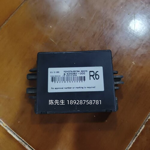 89784-60070ID代码盒防盗电脑版