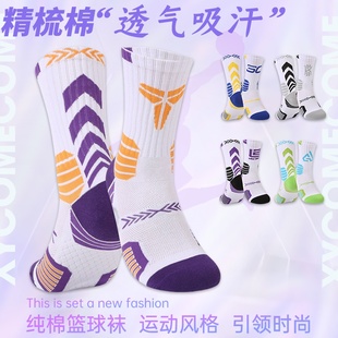 男款篮球袜中帮球员版中筒薄青少年袜子男学生精梳棉袜防臭运动袜