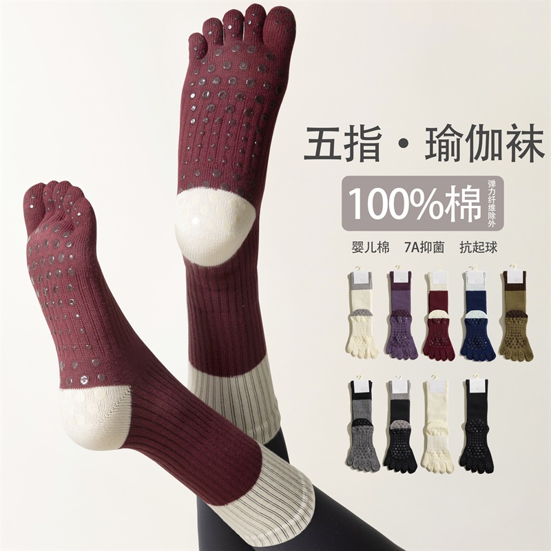 瑜伽袜子防滑专业女中筒普拉提袜