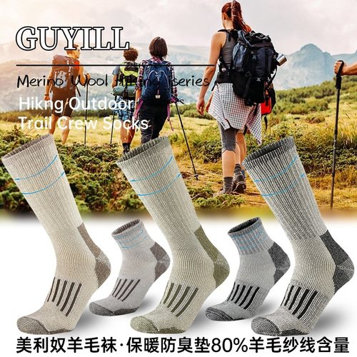 羊毛滑雪袜古羿运动户外徒步袜袜