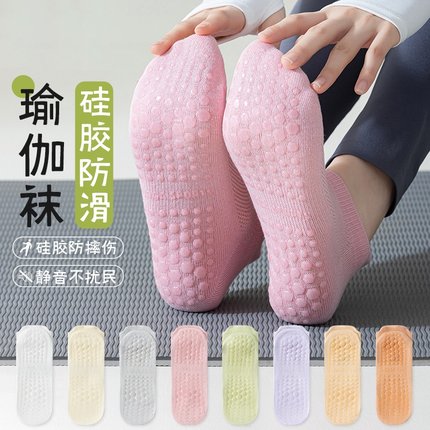 古羿GUYILL瑜伽袜子防滑专业女普拉提夏薄款运动健身舞蹈短袜防滑