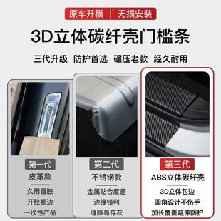 25款北汽212t01改装防踩条碳纤后备箱门槛条配件内饰用品迎宾踏板