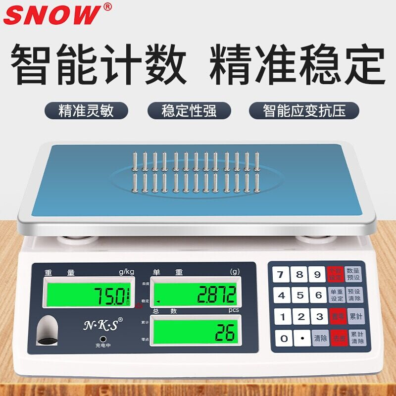 /NKS计数电子秤高精度0.1克/3kg 工业台称 30kg精密点数秤ACS 基础建材 脚轮/万向轮 原图主图