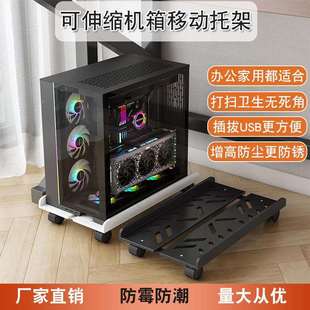 电脑主机托架支架可移动机箱底座带滑轮放置架家用台式海景房托盘