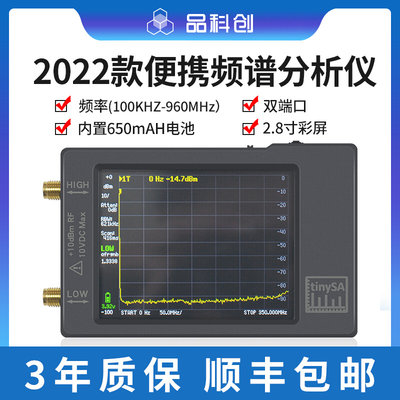 2022新款手持频谱分析仪100KHz-960MHZ便携频谱仪器实验室射频RF