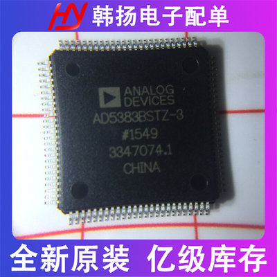 AD5383BSTZ-3 数模转换器 封装LQFP100P 电子元器件