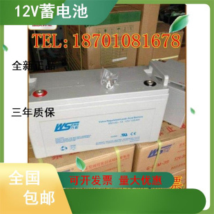 12V200AH 质保三年 12胶体免维护 SN200