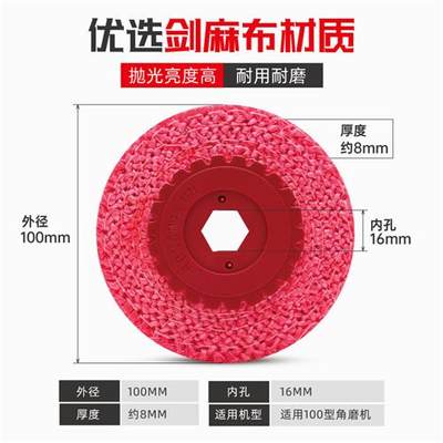 红麻轮不锈钢镜面抛光轮4寸100角磨机打磨片金属抛亮麻布轮紫麻轮