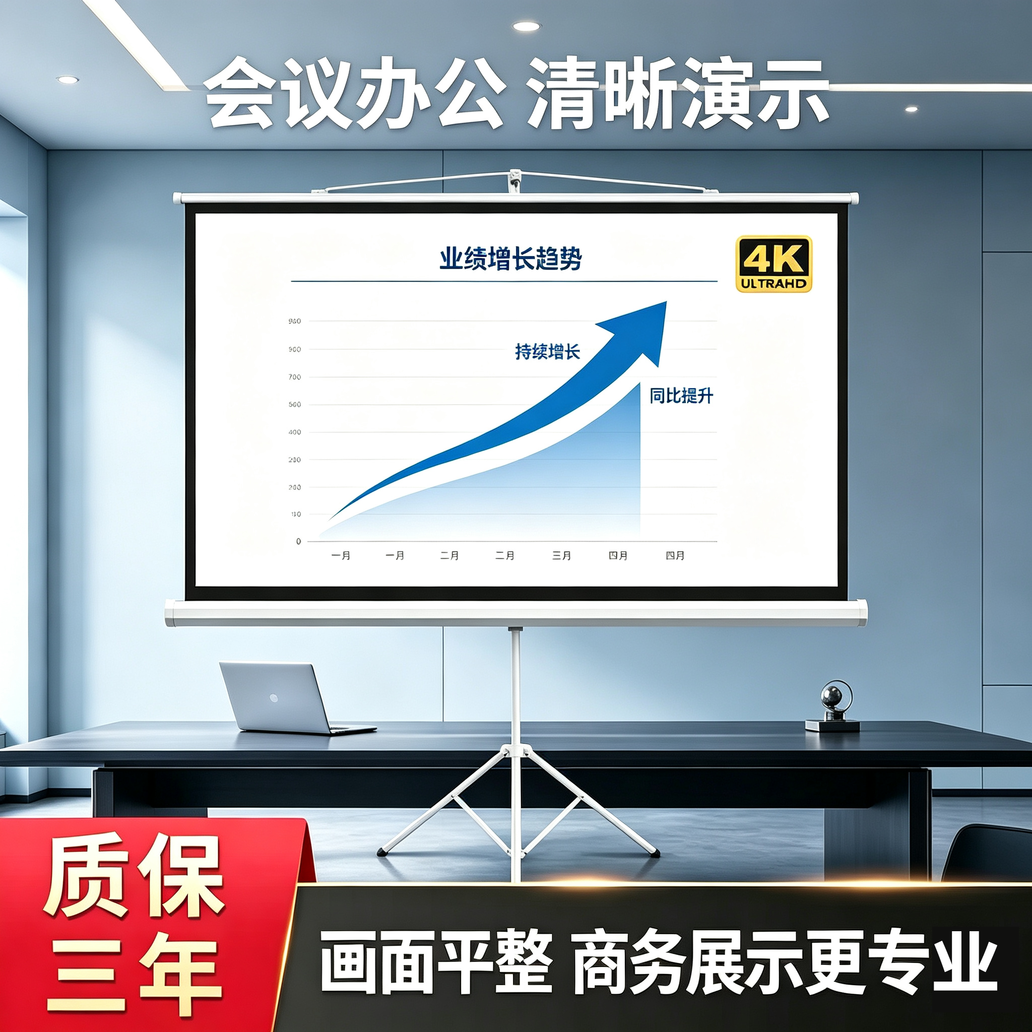 投影幕布支架幕布落地可移动便携支架杆免打孔办公室84寸100寸家用高清卧室投影幕抗光户外投影幕布自动回弹