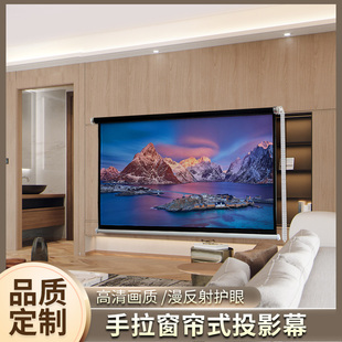 抗光卷帘手拉投影幕布壁挂式 投影仪幕布3D 投影布幕布72寸84寸100寸家用便捷4K高清卧室户外办公室窗帘式