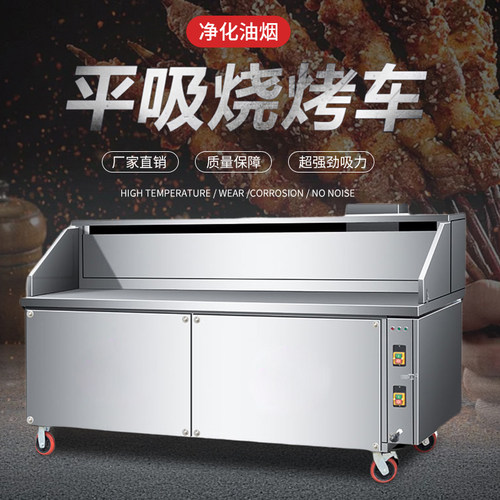 无烟净化烧烤车平吸商用夜市烧烤摆摊专用车环保木炭烧烤炉烧烤架