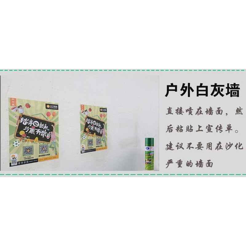 3贴a8923a14纸宣传单条幅户小告专用外布胶水海绵吸音棉料纸张纸