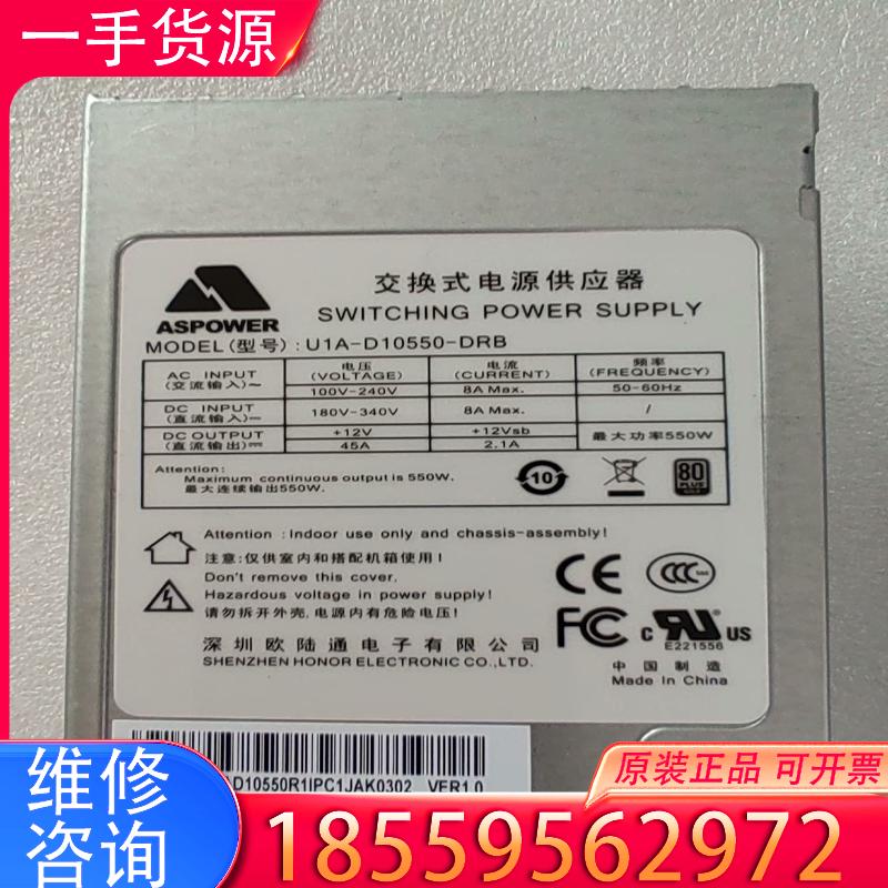 议价欧陆通ASPOWER交换式电源供应器U1A-D10550