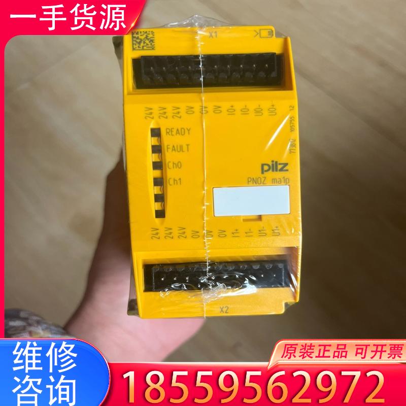 议价PNOZ ma1p 773812 皮尔兹安全继电器  全