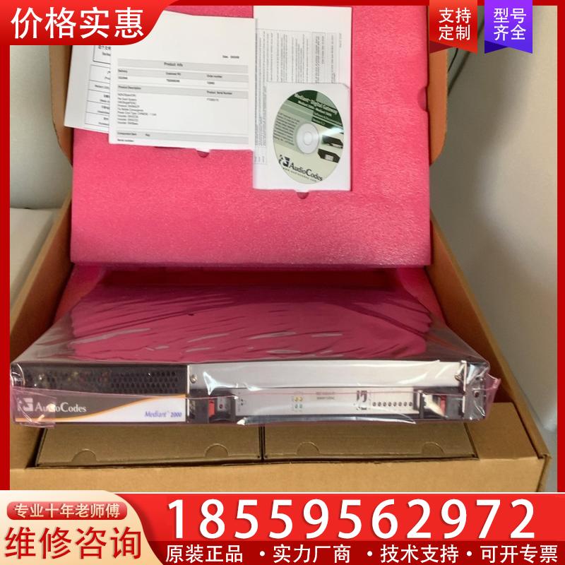 议价全新AudioCodes奥科Mediant2000 网关