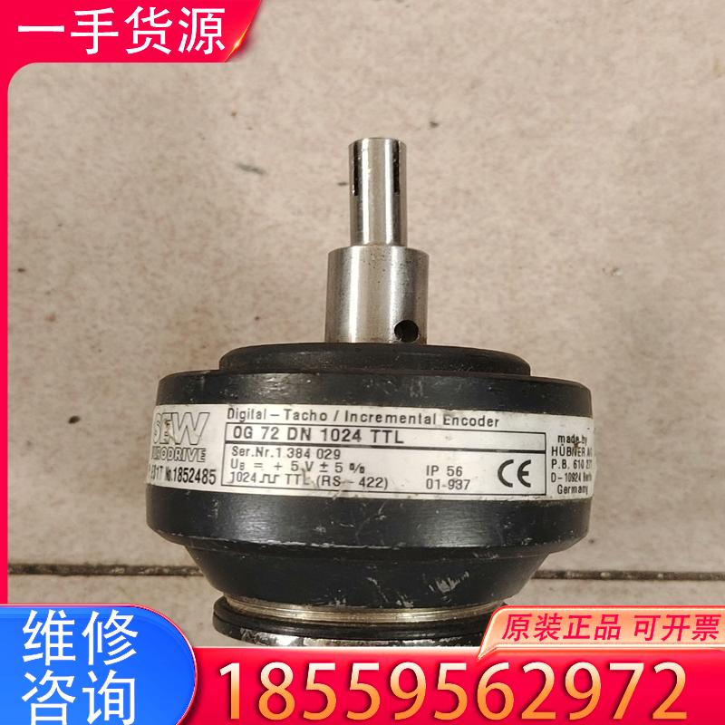 议价OGS72DN1024TTL原装德国赛威SEW编码器 实