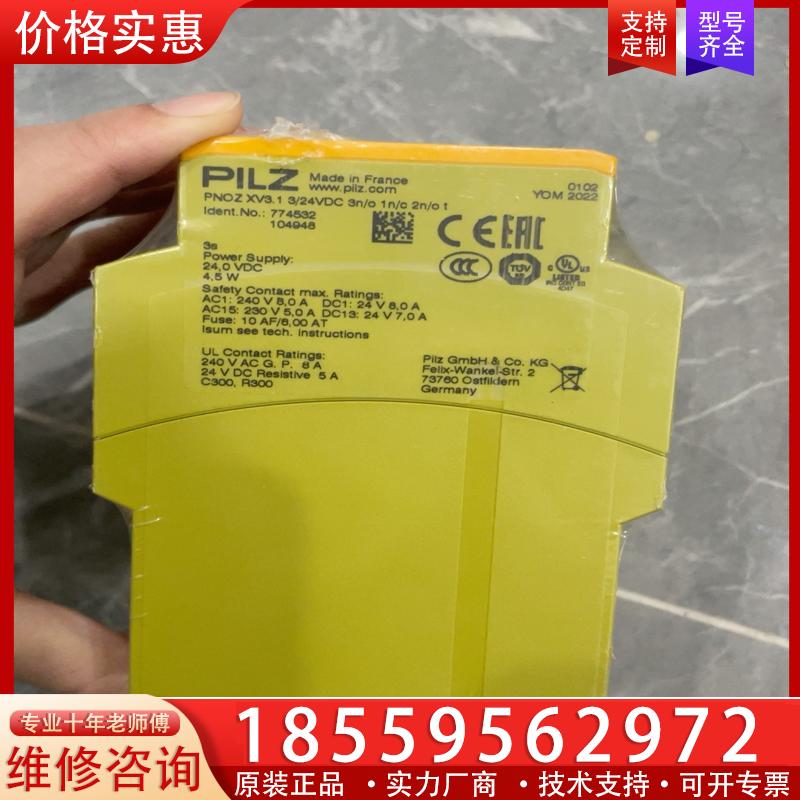 议价774532皮尔兹安全继电器，数量1件，全新原装未开封