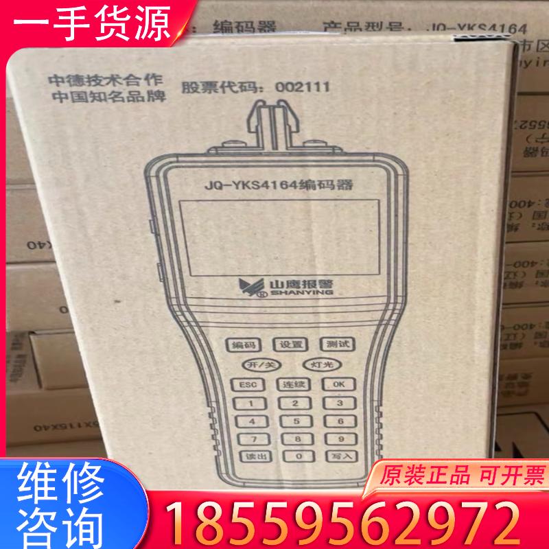 议价营口山鹰编码器4164。新款老款通用
