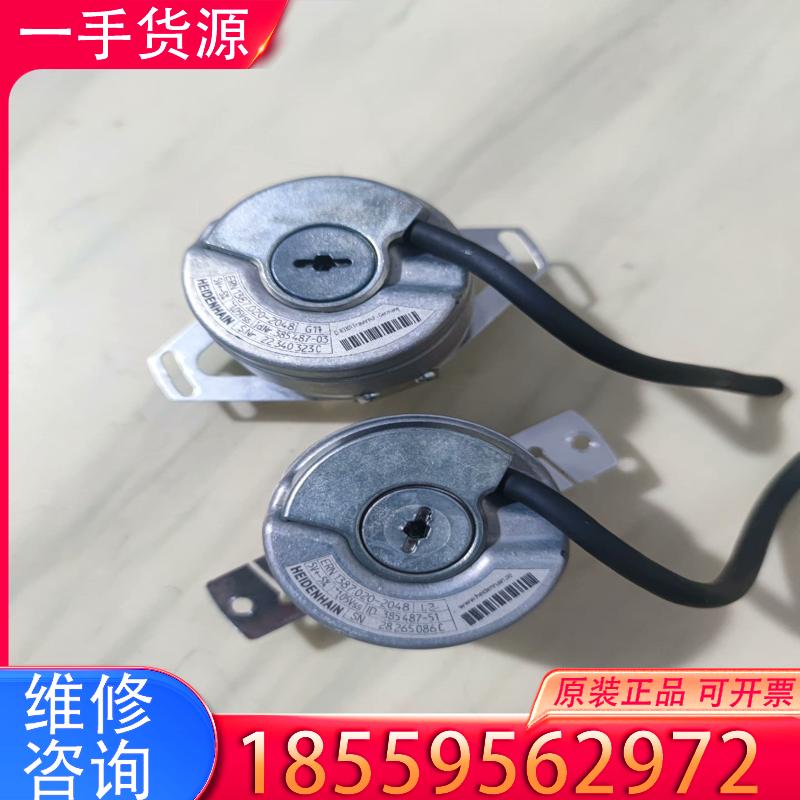 议价拆机海德汉编码器ERN1387.020-2048