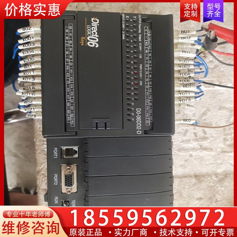 议价D0-06DD2-D光洋PLC，拆机货，成色如图，掉了一