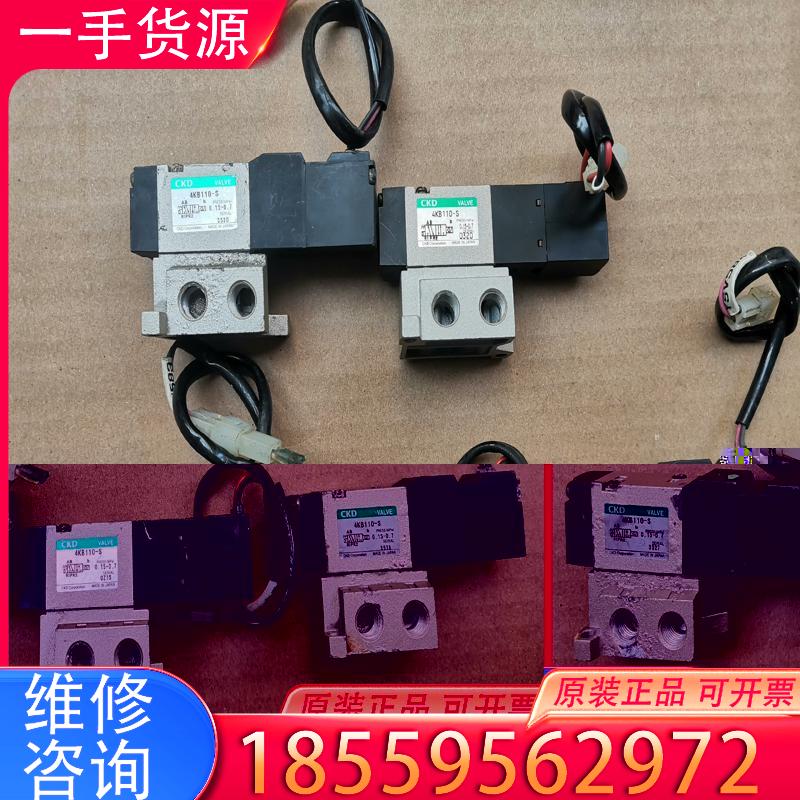 议价CKD电磁阀4KB110-S