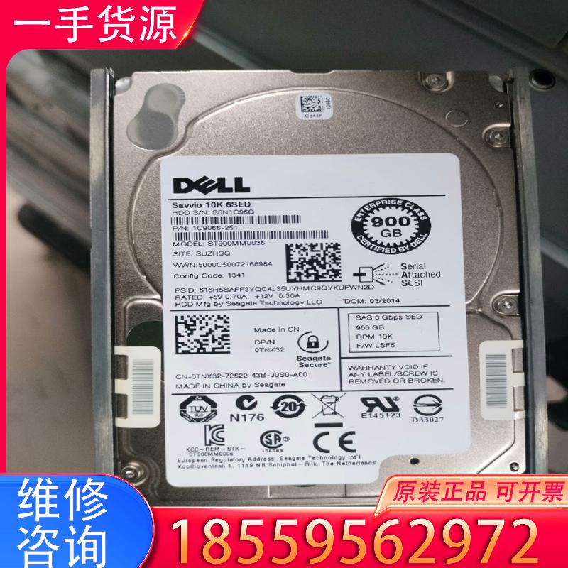 议价DELL/戴尔 0TNX32 ST900MM0036 1