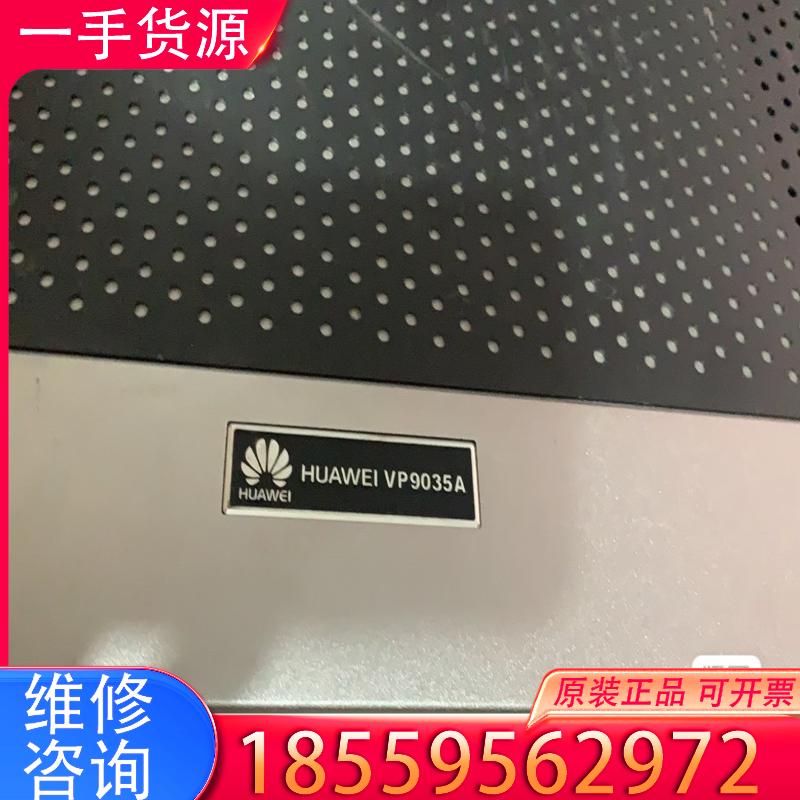 议价华为的VP9035A视频会议终端，有2台，公司拆机货，功