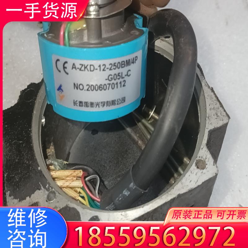 议价编码长春禹衡锥轴编码器A-ZKD-12J-250BM/4