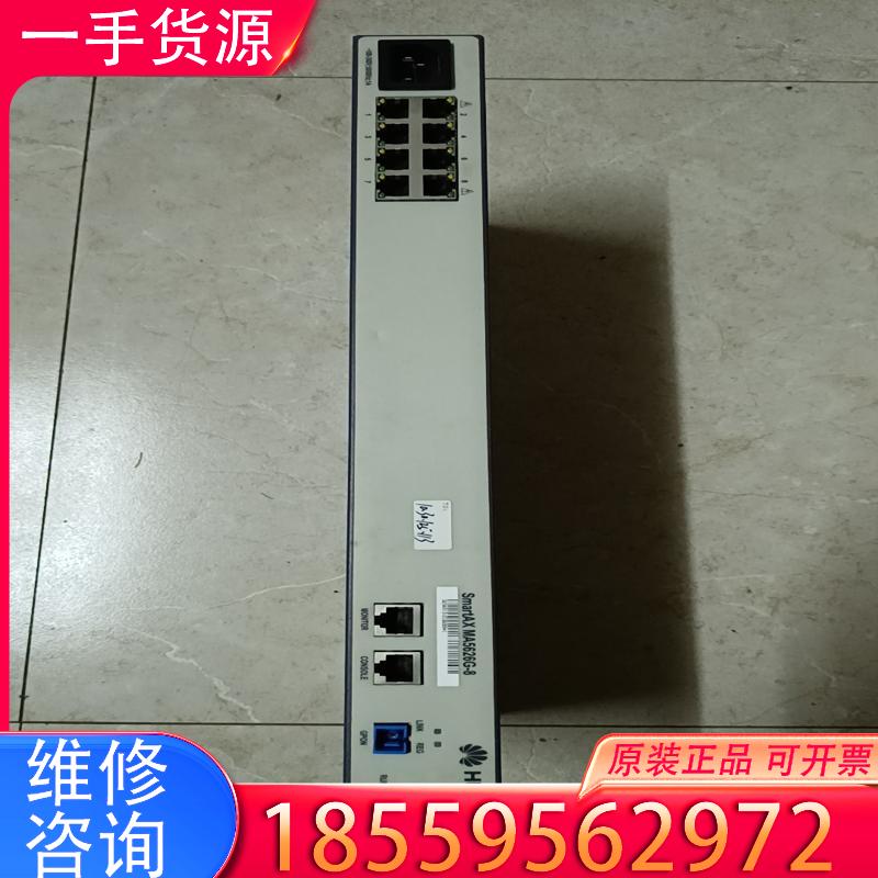 议价华为 smartAX MA5626G-8交换机，二手拆机