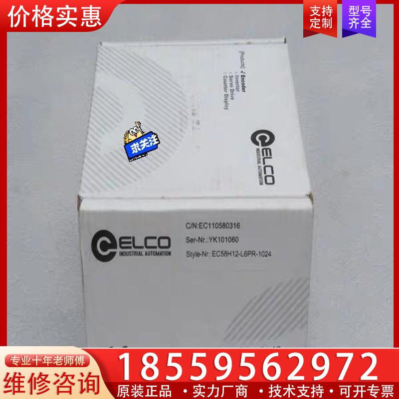 议价全新宜科ELCO编码器 EC58H12-L6PR-102