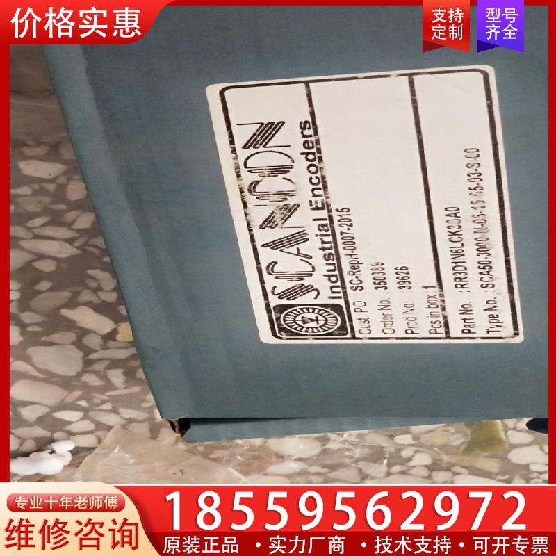 议价丹麦scancon编码器，全新带包装，SCA50-300