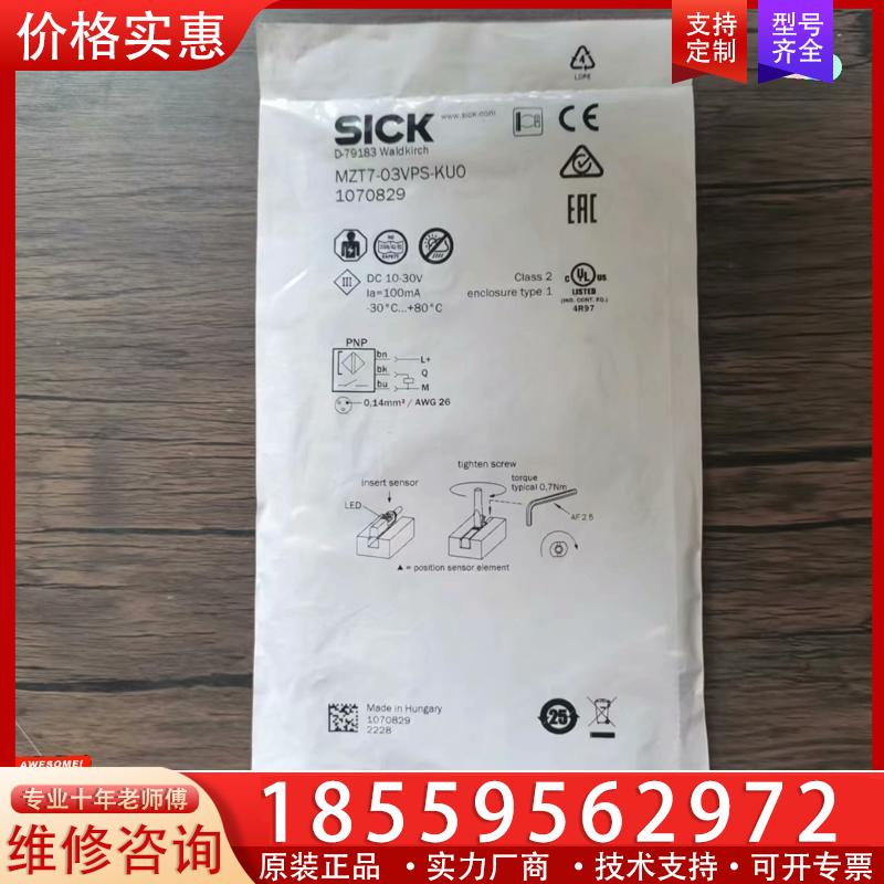 议价全新原装正品 SICK西克 M2T7-03VPS-KU0