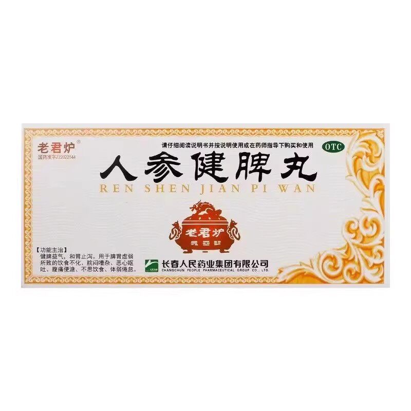 老君炉 人参健脾丸  6g*10丸