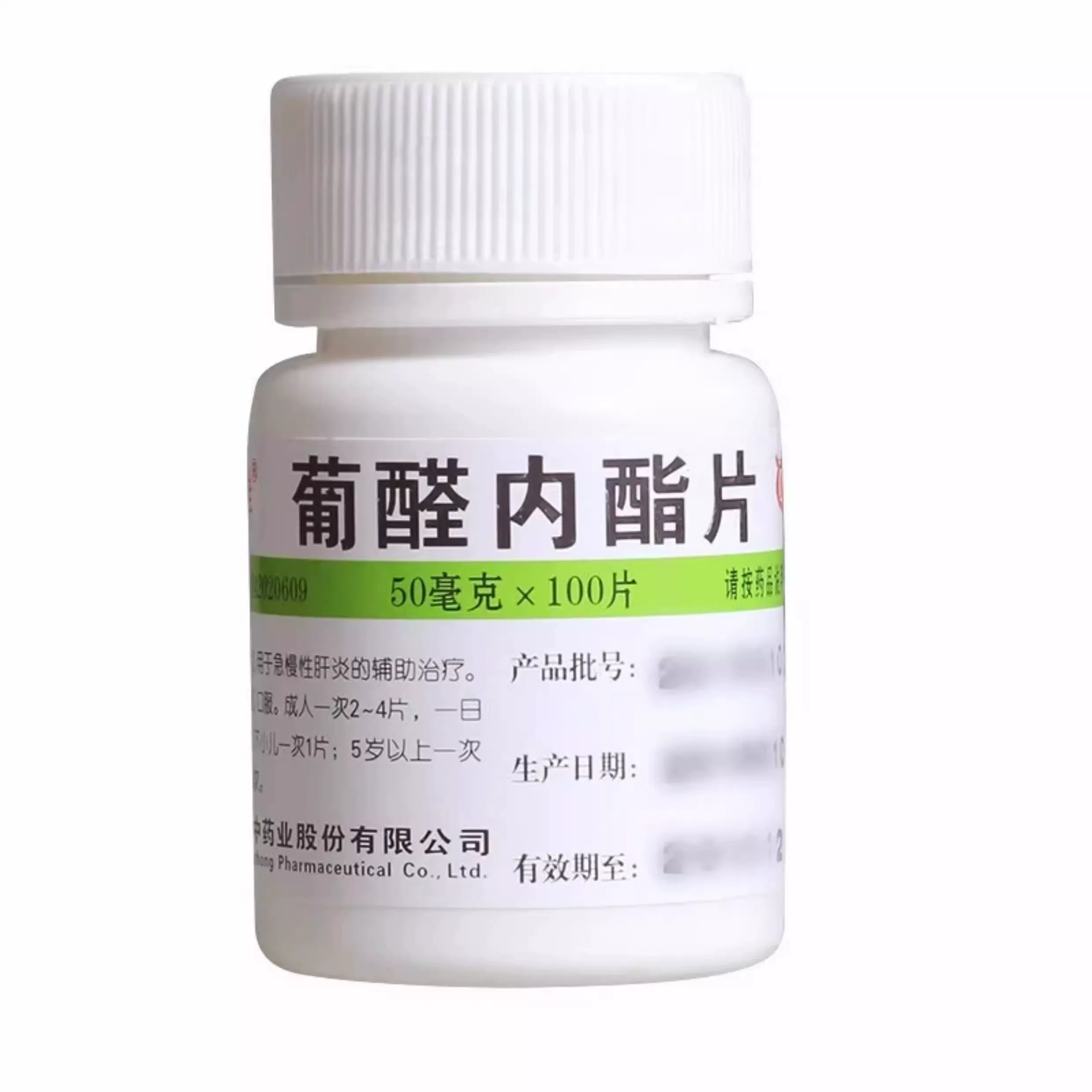 维福佳 葡醛内酯片 50mg*100片