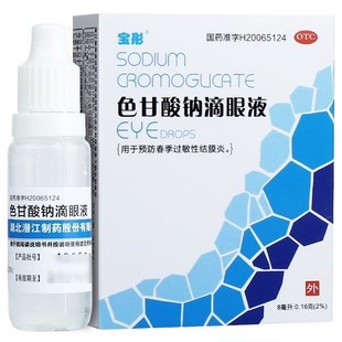 宝彤色甘酸钠滴眼液8ml