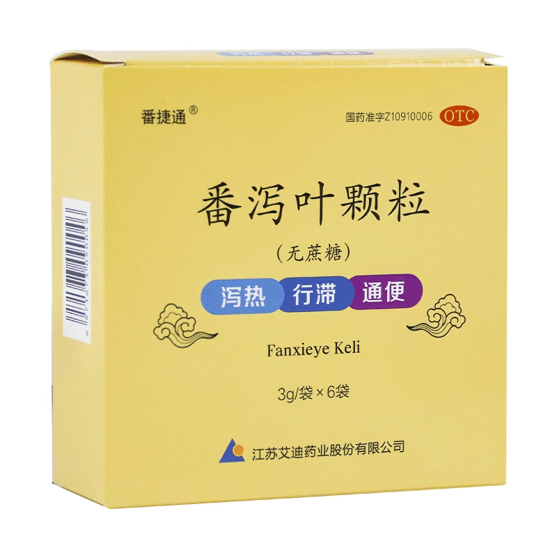 【番捷通】番泻叶颗粒3g*6袋/盒