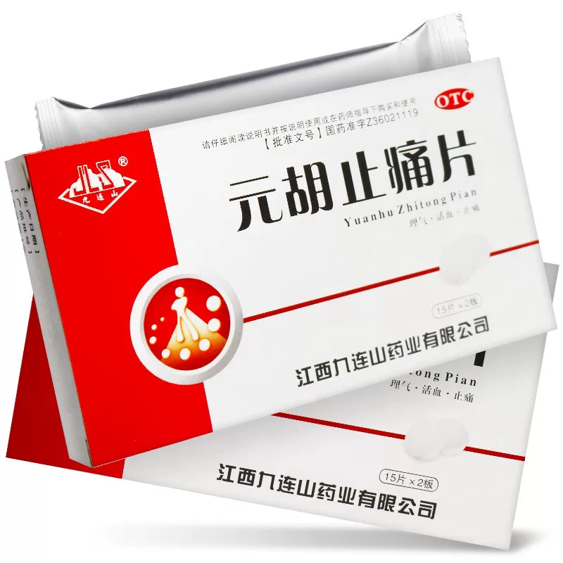 九连山 元胡止痛片 0.25G*30片