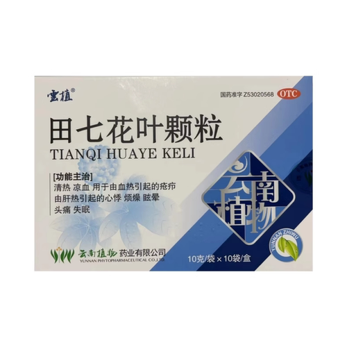 【云植】田七花叶颗粒10g*10袋/盒