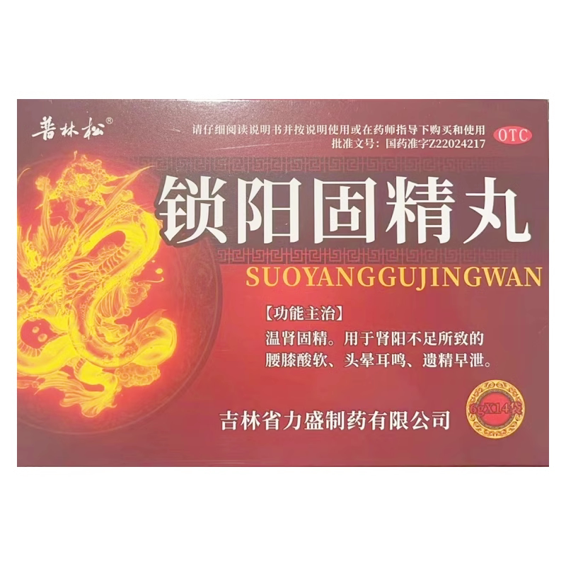 普林松 锁阳固精丸6g*14袋/盒