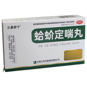 立康舒宁 蛤蚧定喘丸 6g*7袋