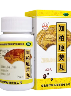 【梁湖】知柏地黄丸0.18g*200丸*1瓶/盒