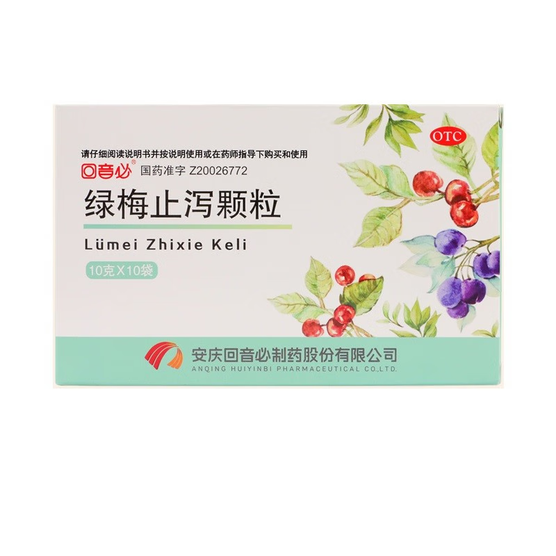 回音必绿梅止泻颗粒10g*10袋 腹泻腹胀消化不良