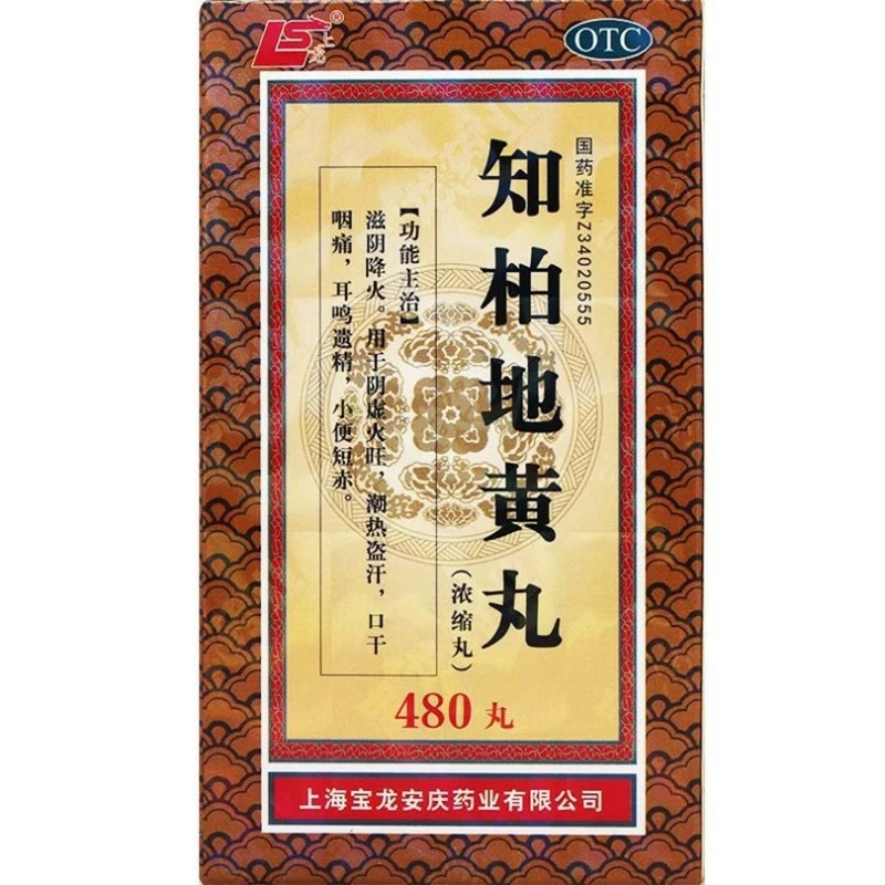 上龙 知柏地黄丸(浓缩丸) 480丸