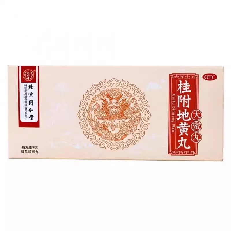 【同仁堂】桂附地黄丸9g*10丸/盒